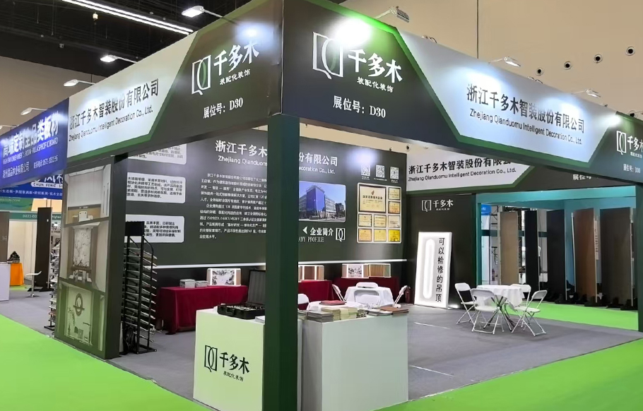 Zúčastnite sa Huzhou International Green Smart Home Expo
