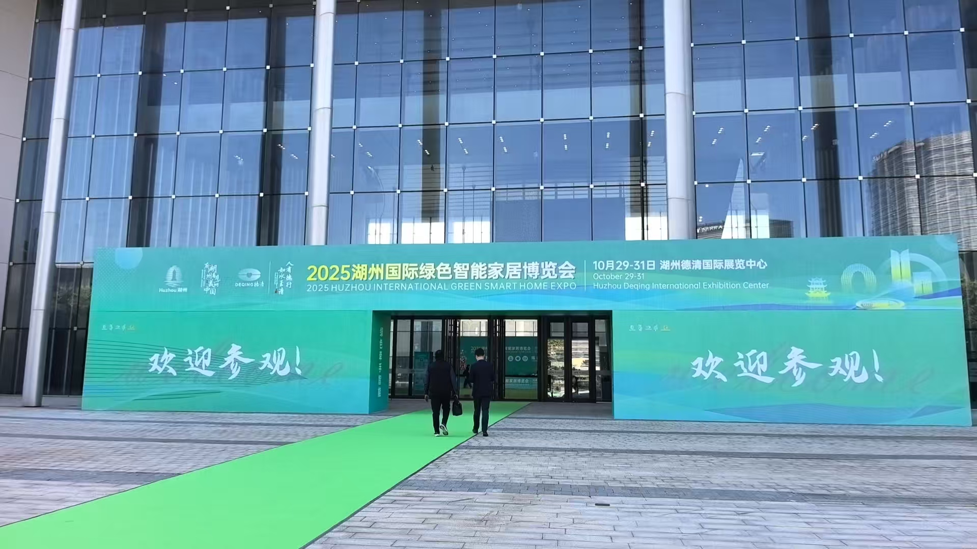 Spoločnosť Zhejiang QianDuoMu Intelligent Decoration Co., Ltd. sa zúčastní na medzinárodnom veľtrhu Huzhou Green Home Furnishing a Celohouse Customization Expo